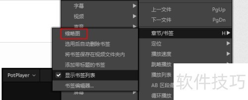 potplayer����ͼ