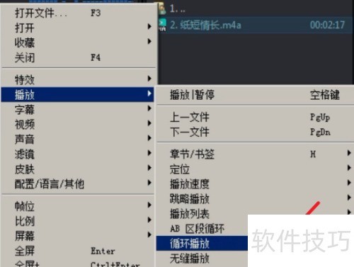 Potplayer如何设置单曲循环 Potplayer如何设置单曲循环