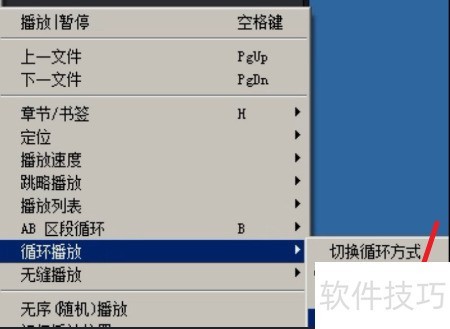 Potplayer如何设置单曲循环 Potplayer如何设置单曲循环