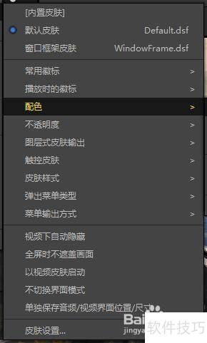 PotPlayer��θ�����ɫ