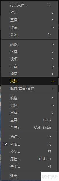 PotPlayer��θ�����ɫ