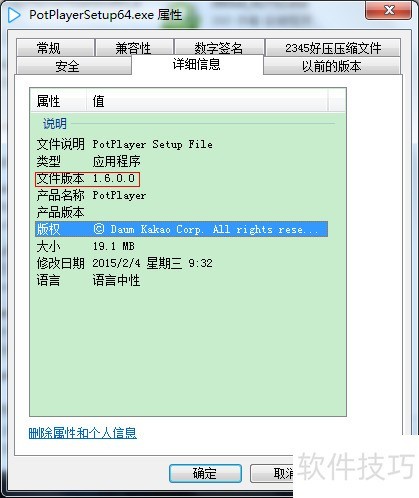 ��ֹpotplayer��������