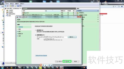 ��ֹpotplayer��������