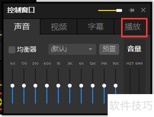 potplayer������ñ��ٲ���