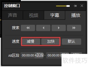 potplayer������ñ��ٲ���