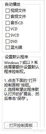 PotPlayer��θ����Զ���������