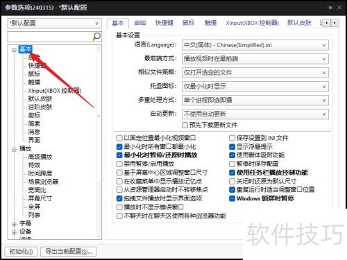 PotPlayer������ÿ�ݼ�