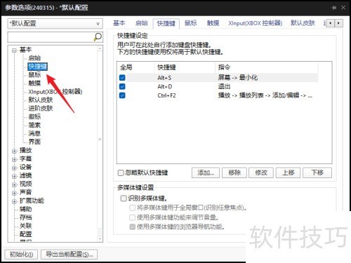 PotPlayer������ÿ�ݼ�
