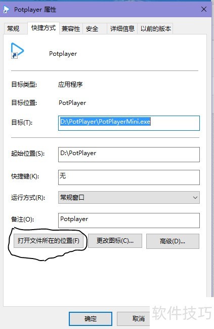 Potplayerʹ�õ�����Ƥ��