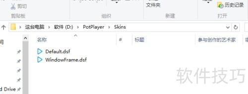 Potplayerʹ�õ�����Ƥ��