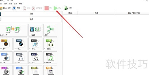 格式工厂软件的用途 格式工厂软件的用途