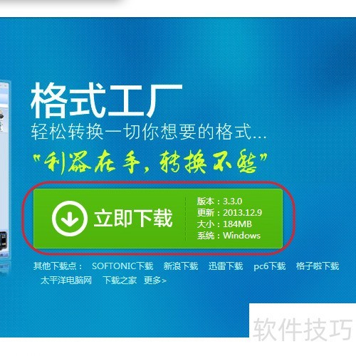 ��ʽ�����̳̣�[1]��ΰ�װ���°��ʽ����