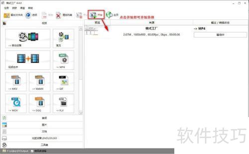 ���ʹ�ø�ʽ����ת����Ƶ��ʽ