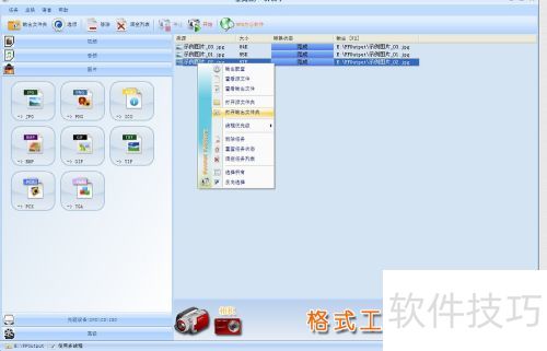 格式工厂如何转换格式 格式工厂如何转换格式