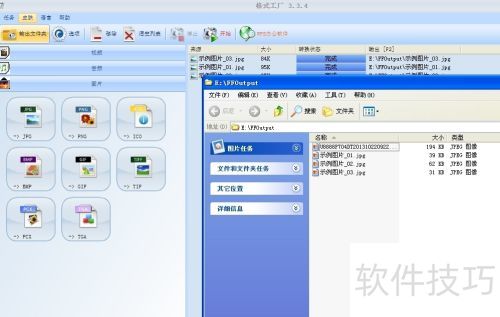 格式工厂如何转换格式 格式工厂如何转换格式