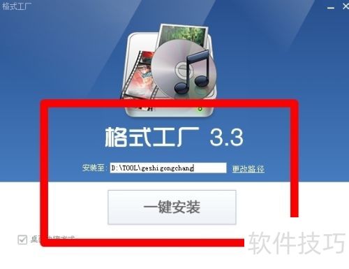 格式工厂如何转换格式 格式工厂如何转换格式