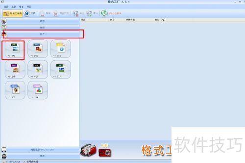 格式工厂如何转换格式 格式工厂如何转换格式