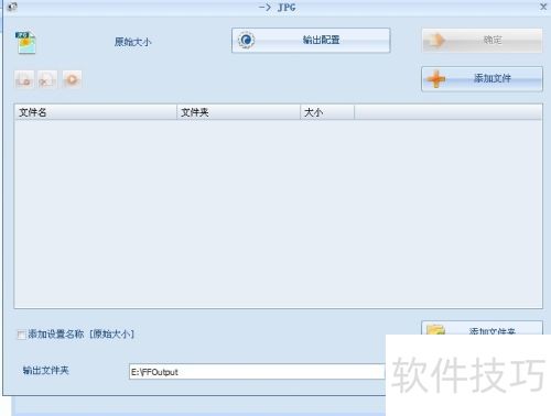 格式工厂如何转换格式 格式工厂如何转换格式