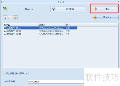 格式工厂如何转换格式 格式工厂如何转换格式