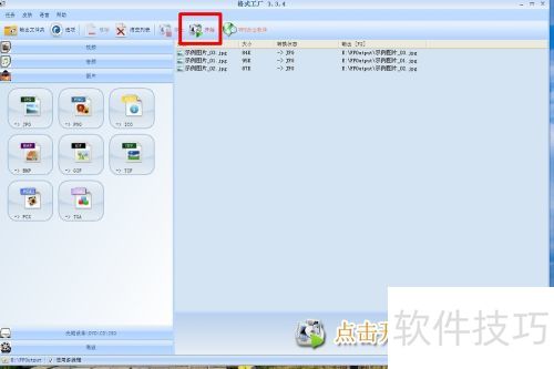 格式工厂如何转换格式 格式工厂如何转换格式