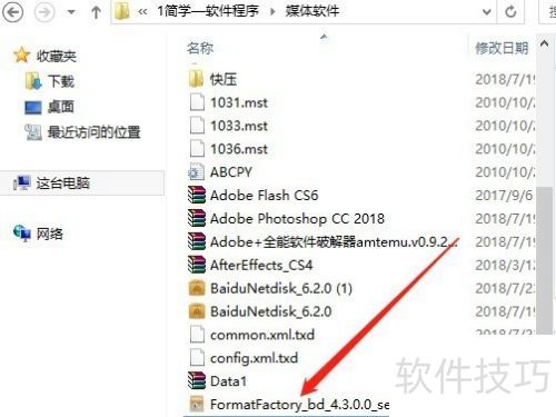 怎样迅速快捷的安装FormatFactory格式工厂教程 怎样迅速快捷的安装FormatFactory格式工厂教程
