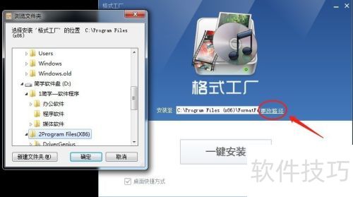 怎样迅速快捷的安装FormatFactory格式工厂教程 怎样迅速快捷的安装FormatFactory格式工厂教程