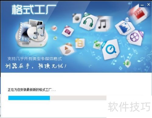 怎样迅速快捷的安装FormatFactory格式工厂教程 怎样迅速快捷的安装FormatFactory格式工厂教程