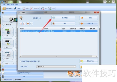 FormatFactory格式工厂如何转换视频格式? FormatFactory格式工厂如何转换视频格式?