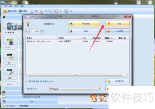 FormatFactory格式工厂如何转换视频格式? FormatFactory格式工厂如何转换视频格式?