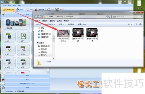 FormatFactory格式工厂如何转换视频格式? FormatFactory格式工厂如何转换视频格式?