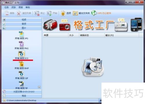 如何使用格式工厂的基本功能 如何使用格式工厂的基本功能