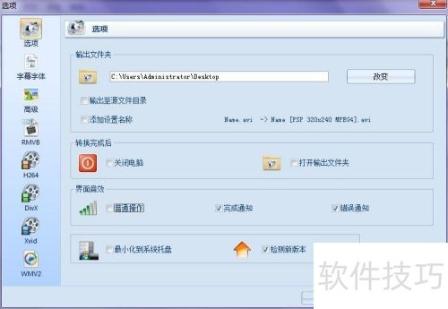 如何使用格式工厂的基本功能 如何使用格式工厂的基本功能