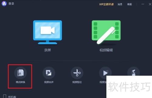 �������ת����Ƶ��ʽ