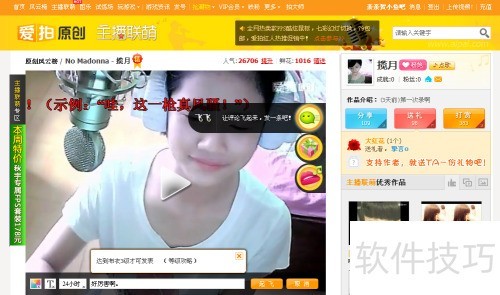 爱拍怎么飞飞 爱拍怎么飞飞