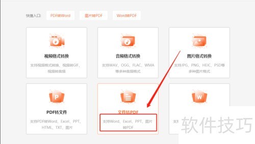���۸�ʽ����PPT����ת��PDF��ʽ����