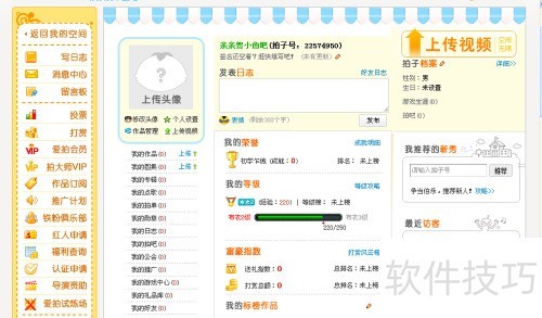 爱拍怎么飞飞 爱拍怎么飞飞