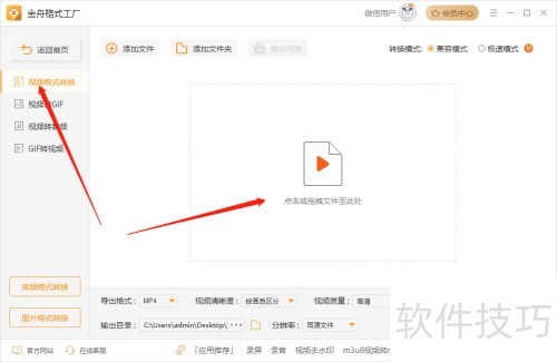 ���۸�ʽ������ôת��mp4