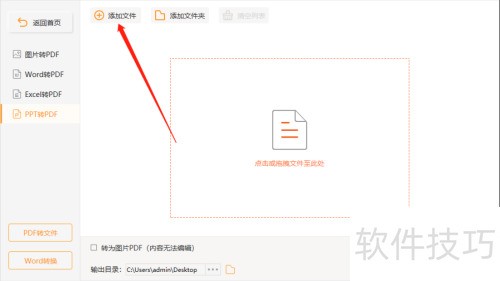 ���۸�ʽ����PPT����ת��PDF��ʽ����