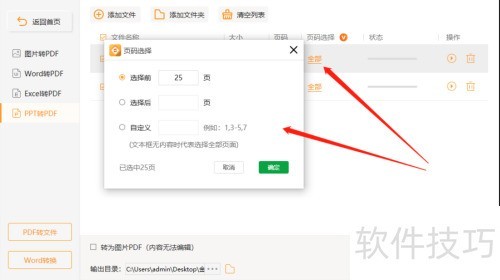 ���۸�ʽ����PPT����ת��PDF��ʽ����