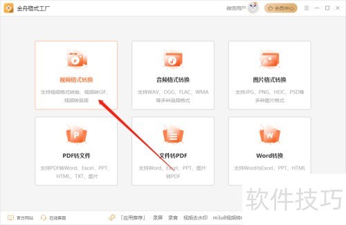 ���۸�ʽ������ôת��mp4