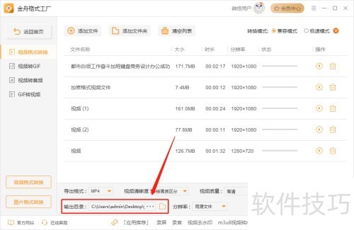 ���۸�ʽ������ôת��mp4