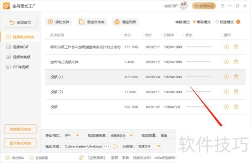 ���۸�ʽ������ôת��mp4