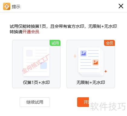 ���۸�ʽ�����������γ�Ϊ��Ա��