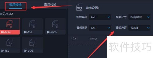 爱拍mov格式如何转换 爱拍mov格式如何转换