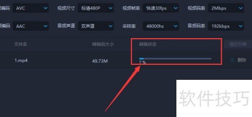 爱拍mov格式如何转换 爱拍mov格式如何转换