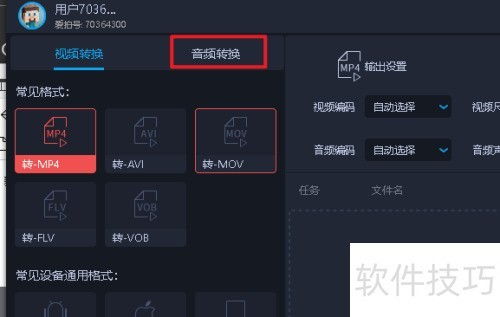 �������ת����Ƶ��ʽ