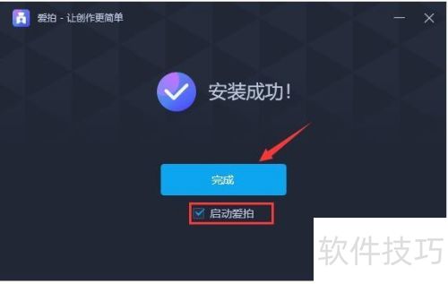 爱拍导入视频后怎么转换格式 爱拍导入视频后怎么转换格式