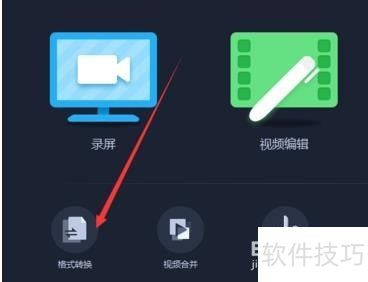 爱拍导入视频后怎么转换格式 爱拍导入视频后怎么转换格式