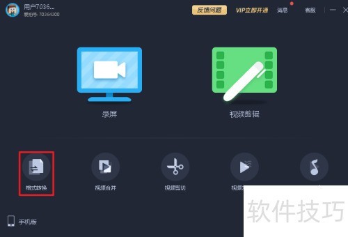 �������ת����Ƶ��ʽ