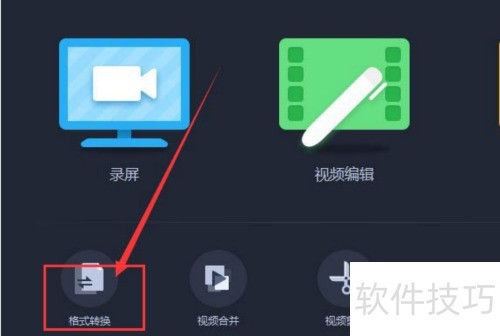 爱拍如何转换mov格式文件 爱拍如何转换mov格式文件